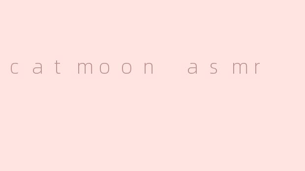 探索“Catmoon ASMR”的魅力